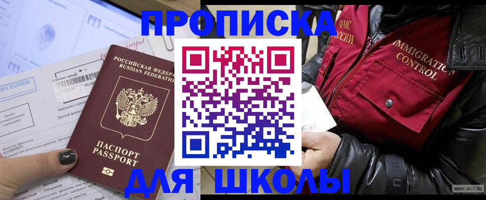 регистрация для дет. сада в Отрадном
