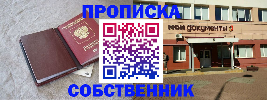 временная регистрация госуслуги в Отрадном