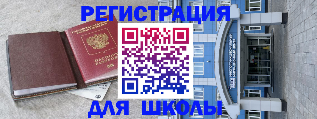 временная прописка в Отрадном
