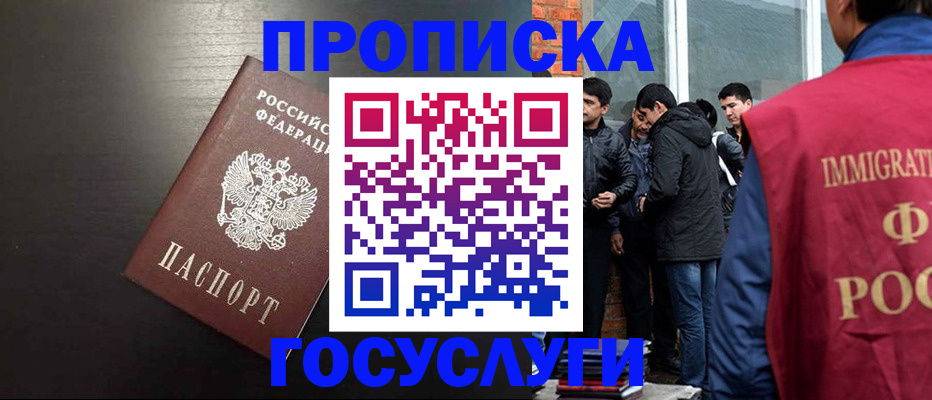 временная регистрация гарантия в Отрадном