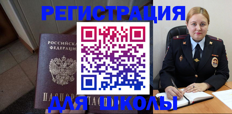 временная регистрация гарантия в Отрадном
