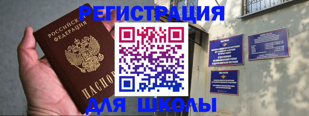 прописка ребенка в Отрадном