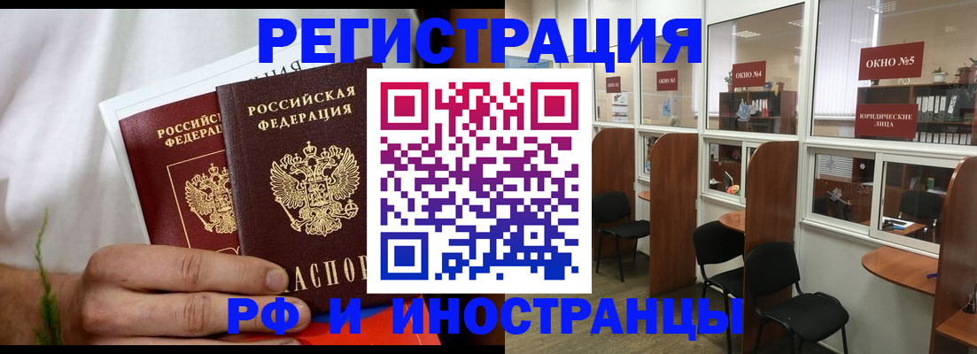 прописка для школы в Отрадном